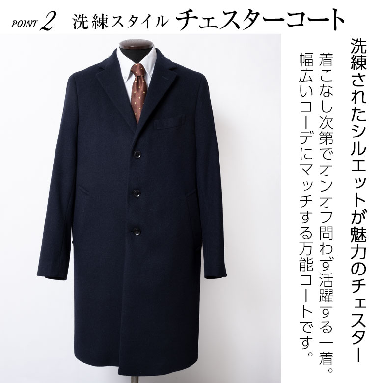 楽天市場】【楽天スーパーセール】【割引】チェスターコート メンズ
