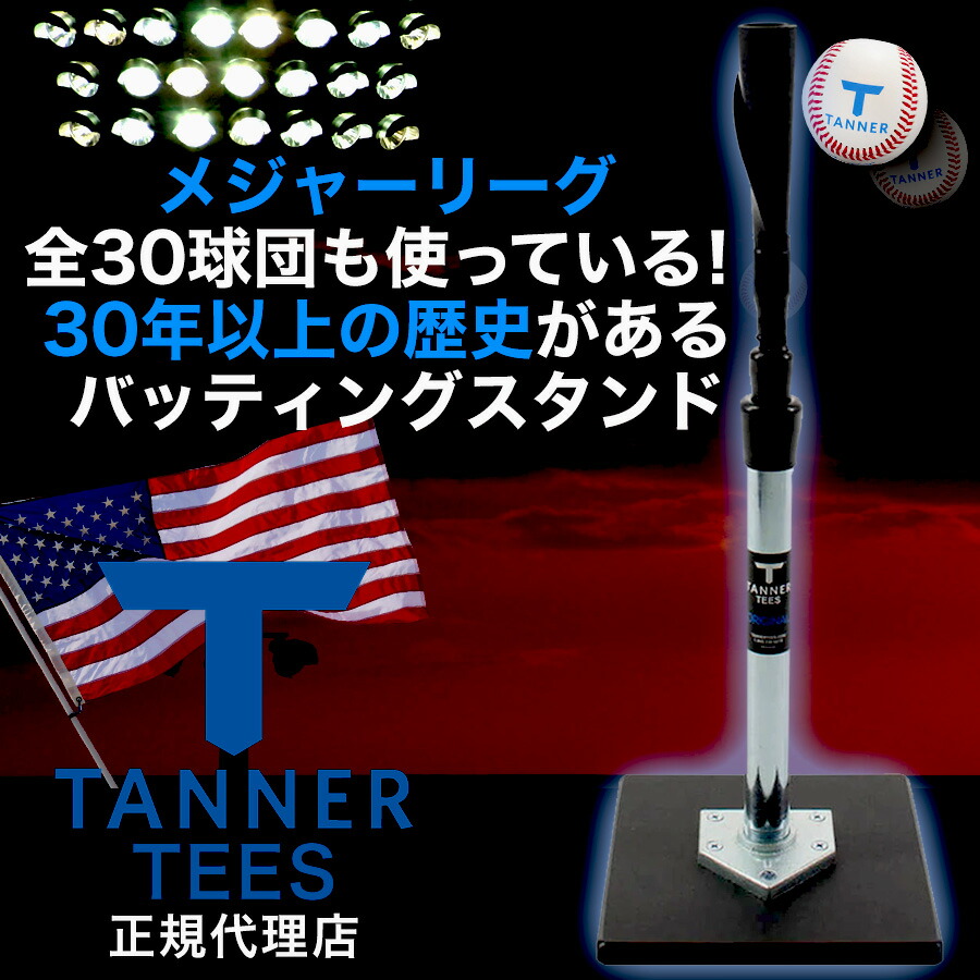 楽天市場】3月末入荷予定 Tanner Tee タナーティー バッティング