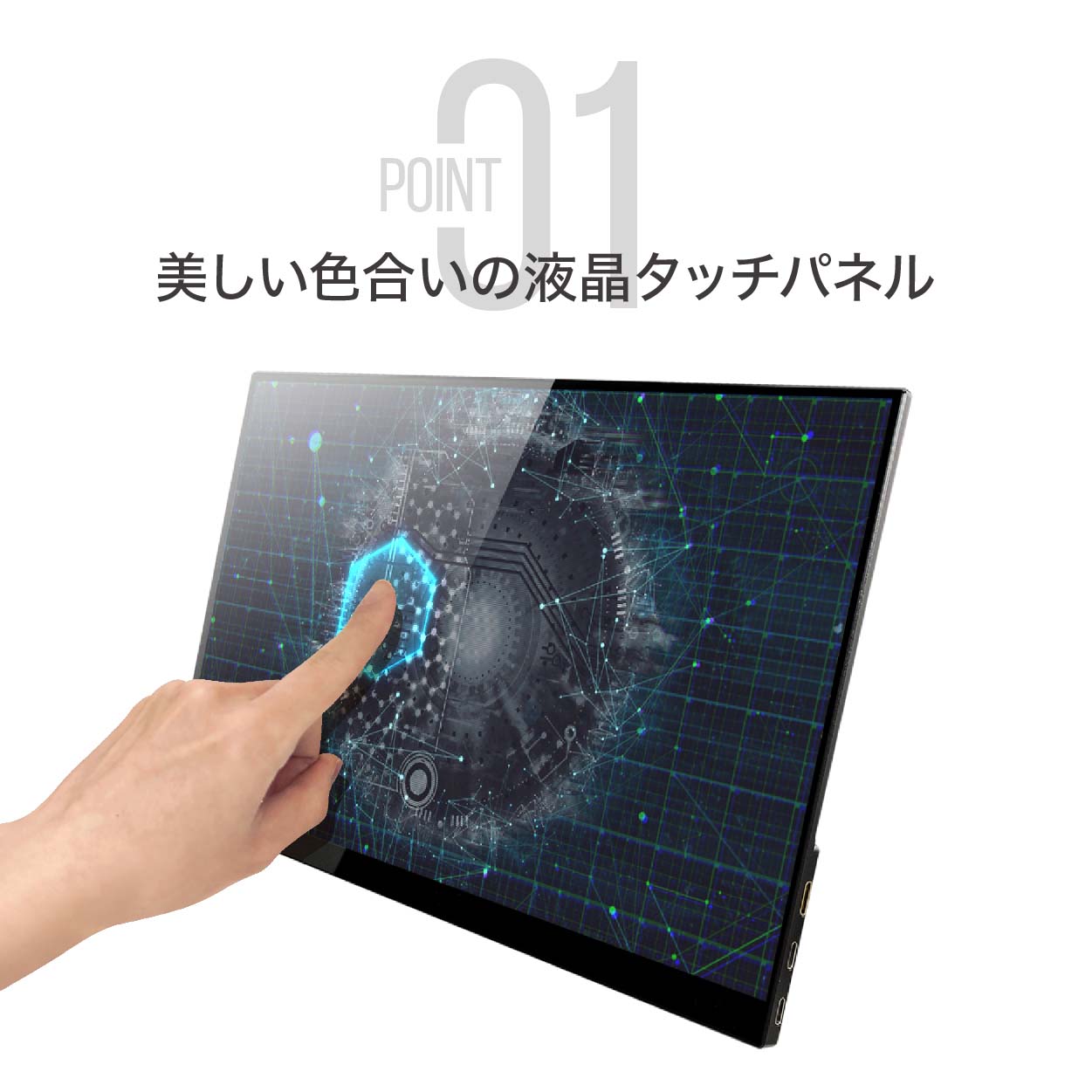 楽天市場】【新機種】モバイルモニター 13インチ プロメテウスモニター