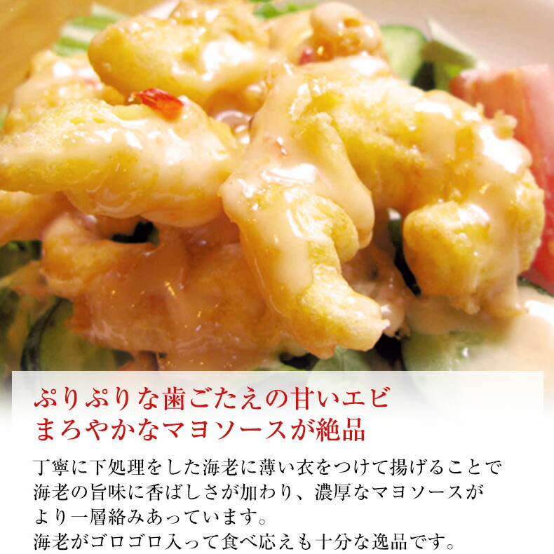楽天市場】エビマヨ 800g 冷凍 えびマヨ 約2〜3人前 40-45尾 温める