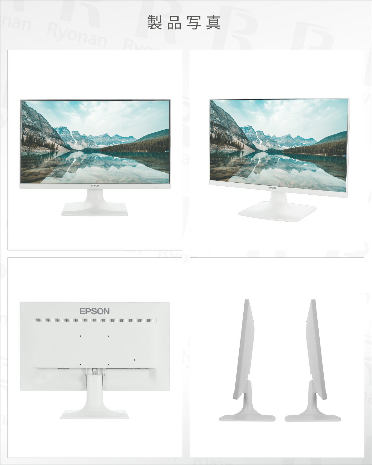 楽天市場】中古モニター EPSON LD24W85L 液晶モニター 24インチ ワイド