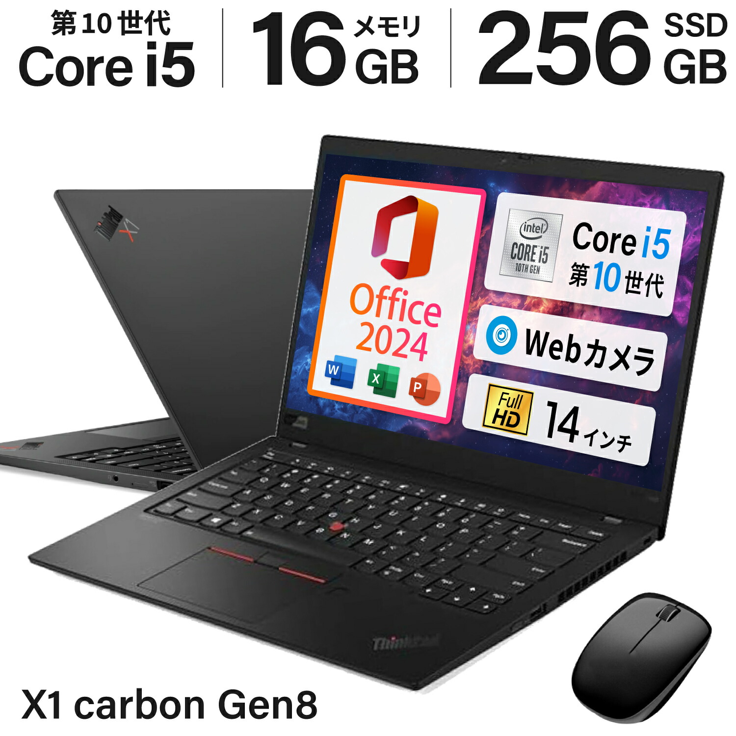楽天市場】lenovo x1 carbon 256gbの通販