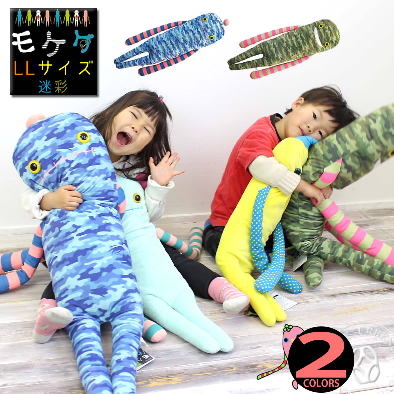 楽天市場】【新種発見】モケケ 迷彩 もけけ 全長約95cm 特大 LLサイズ