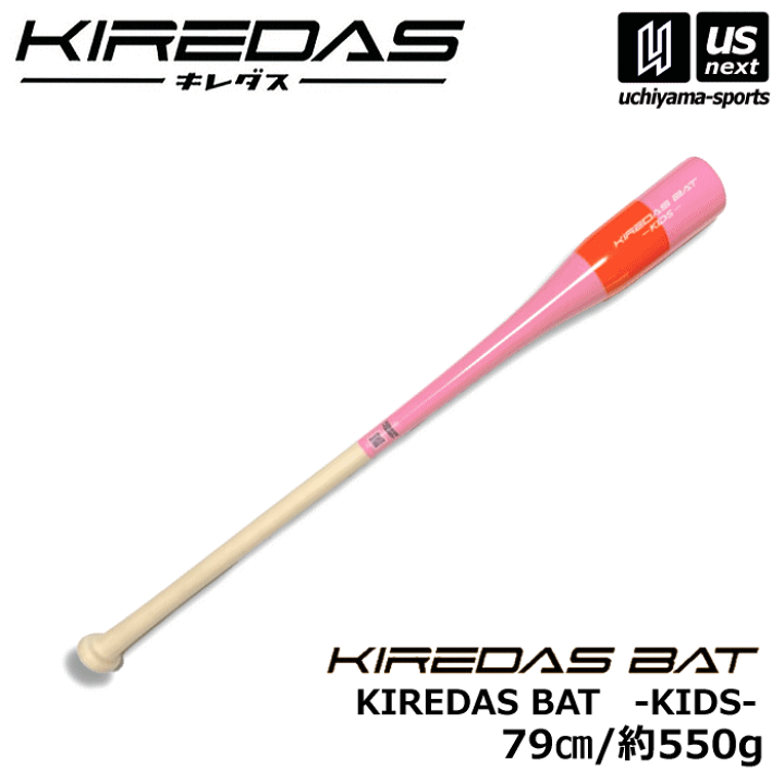 楽天市場】キレダス 野球 トレーニングバット KIREDAS BAT KIDS