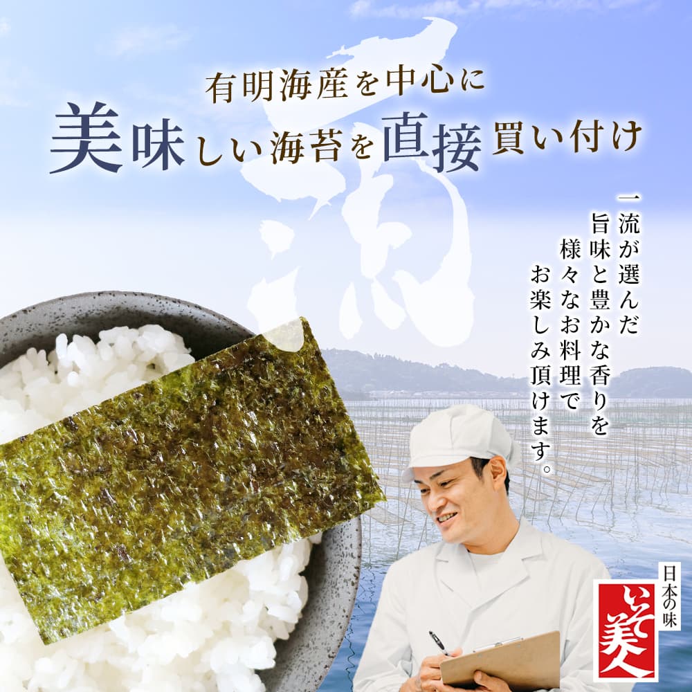楽天市場】磯美人 お買い得 わけあり焼のり 30枚 のり ノリ 海苔 訳