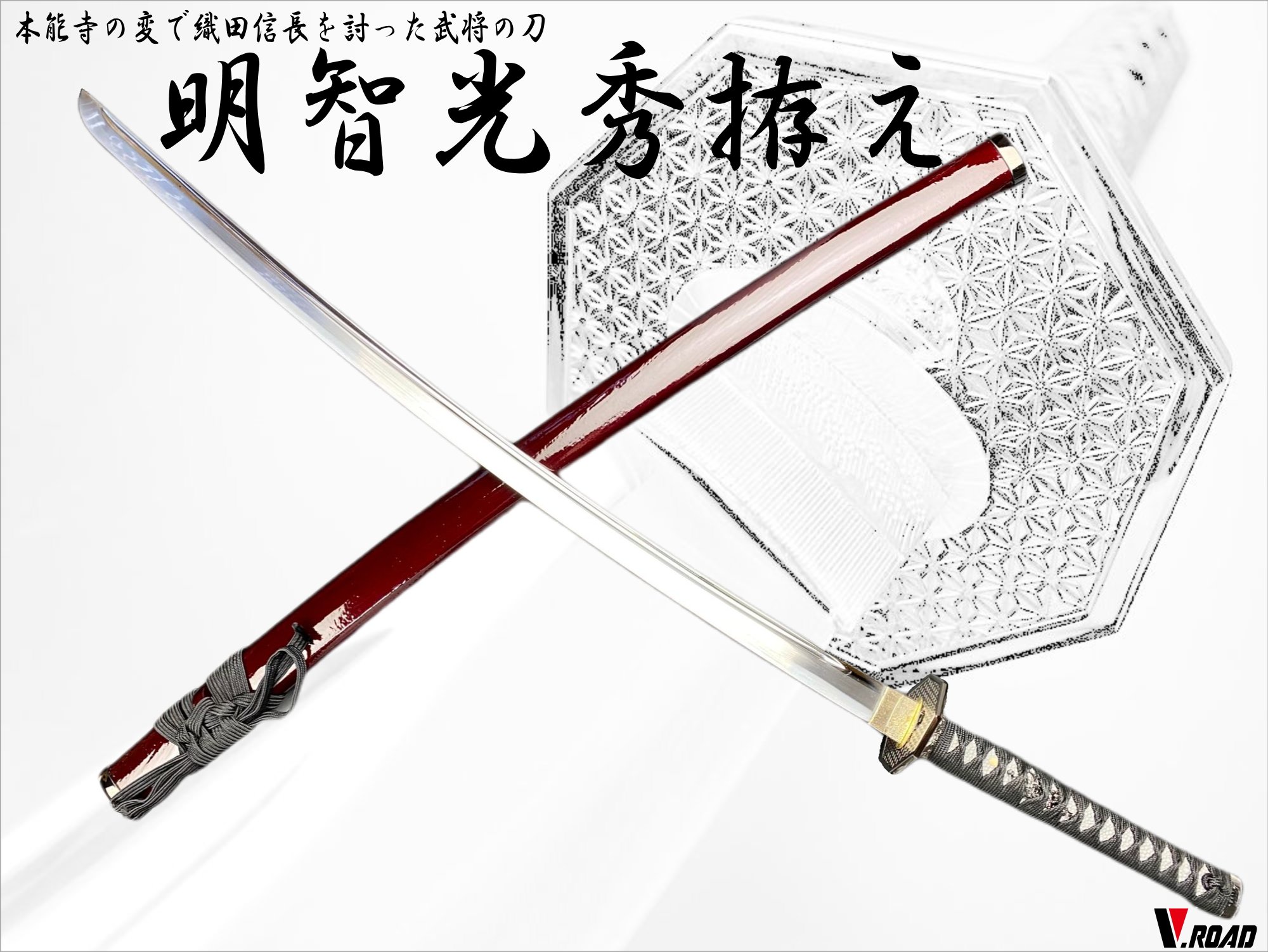 楽天市場】濃州正恒作 模造刀 明智光秀 3点セット 模造刀 折紙 刀拭