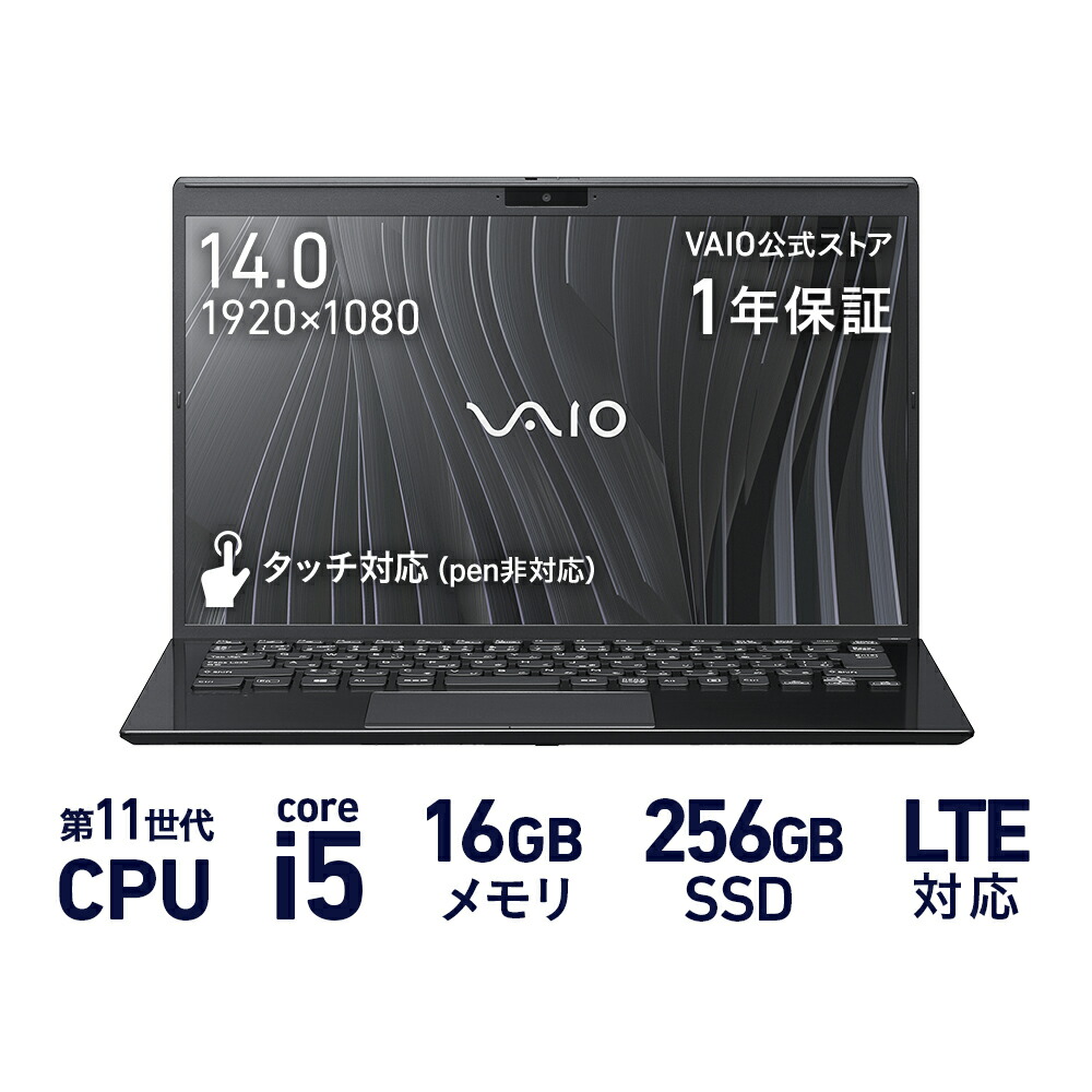 楽天市場】【公式】整備済み品【 Reborn VAIO メーカー保証付き