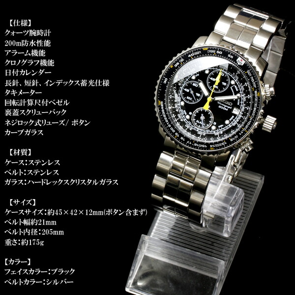 楽天市場】セイコー SEIKO 逆輸入セイコー 腕時計 メンズ パイロット