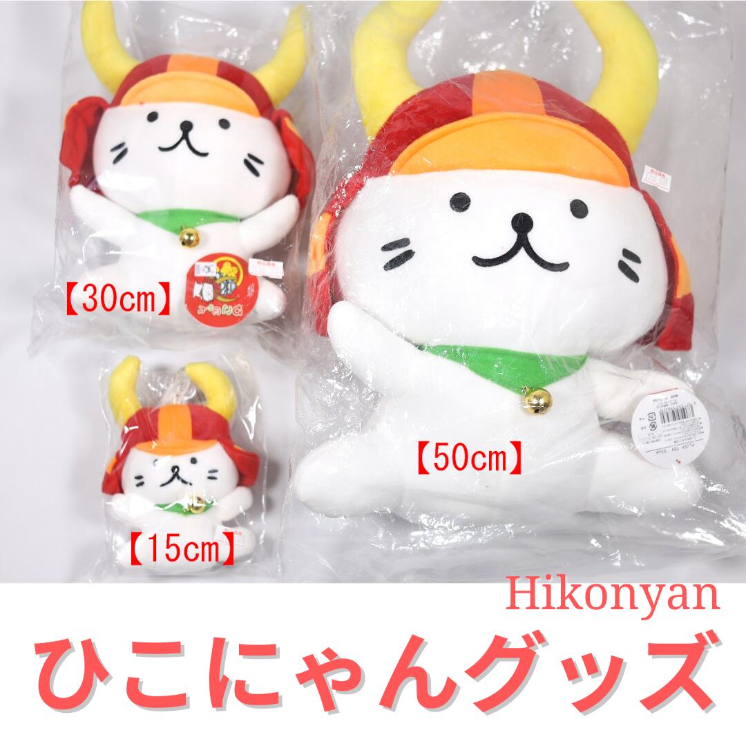 ひこにゃんページ ミックスベリー抜き ひこにゃん様専用ページ ひこ