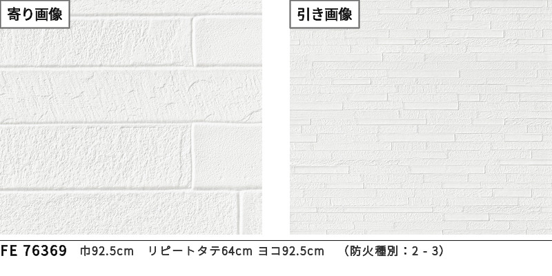 楽天市場】FE76369 壁紙 レンガ調 フィルム汚れ防止 モダン ホワイト系