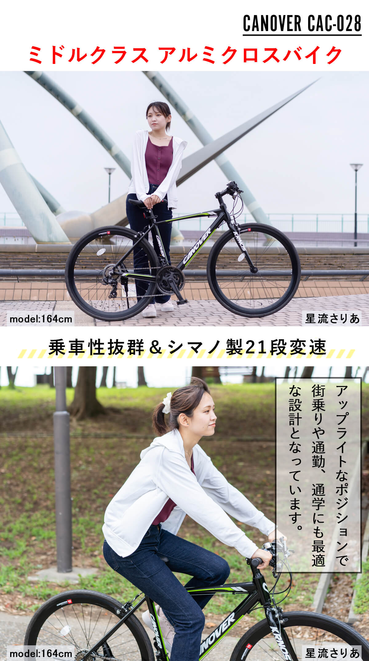 楽天市場】完成品 組立済 クロスバイク 自転車 シマノ21段変速 27