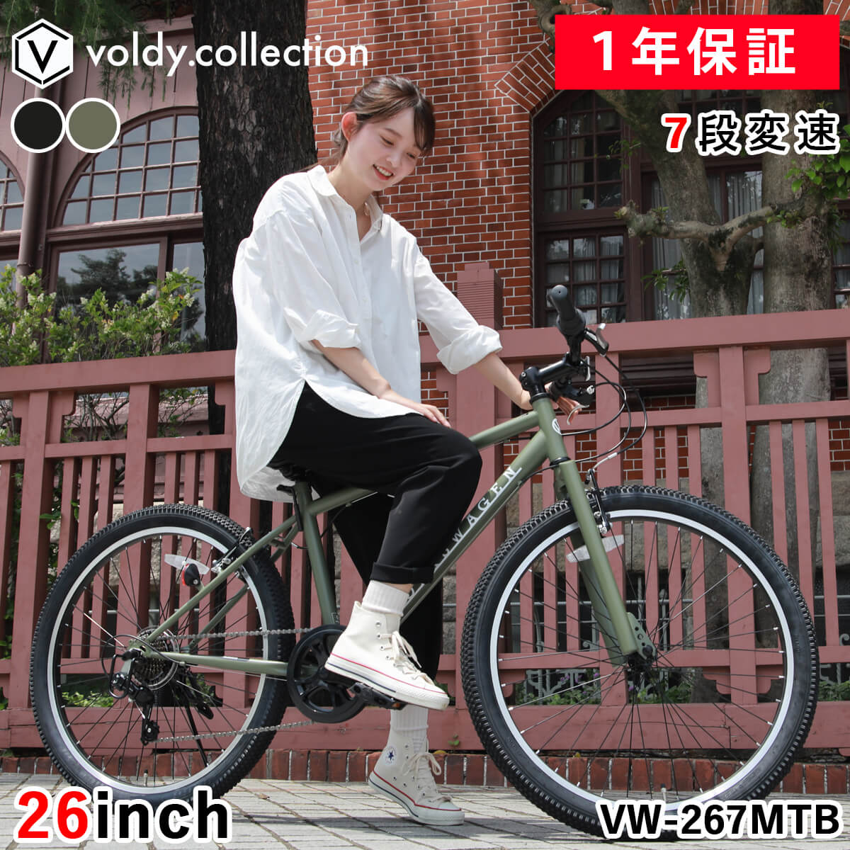 楽天市場】フォルクスワーゲン マウンテンバイク 26インチ 自転車