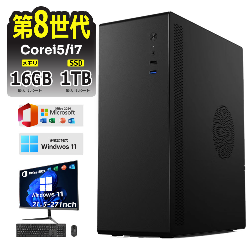 i5-8400」の人気商品一覧 | 安い商品を通販サイトから探す - 価格.com