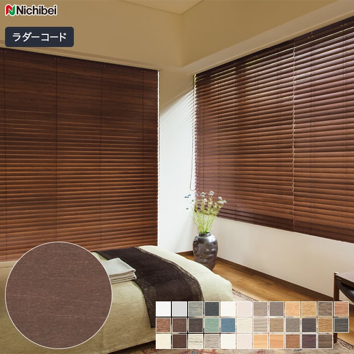 楽天市場】【ブラインド】【オーダー23,133円〜】ウッドブラインド