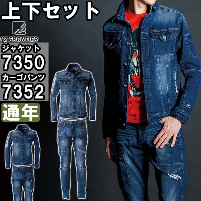 楽天市場】【期間限定P2倍】上下セット アイズフロンティア I'Z