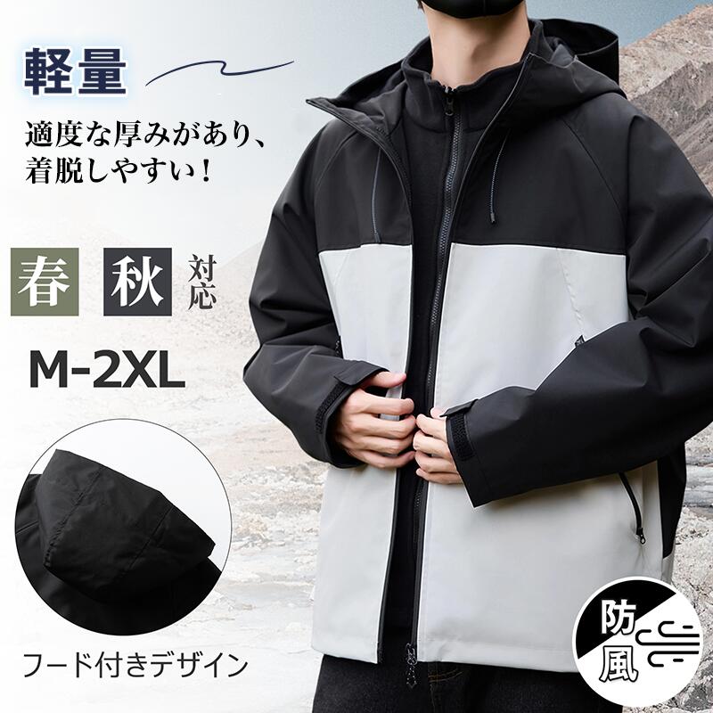 楽天市場】ウインドブレーカー メンズ マウンテンパーカー 撥水