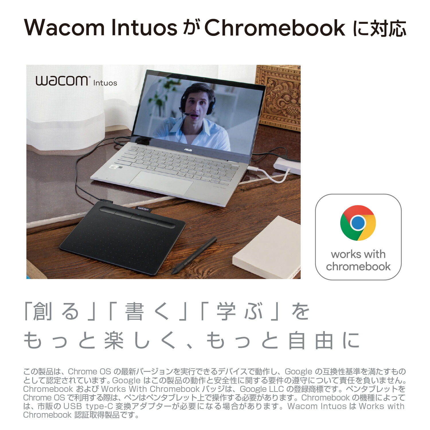 intuos_chrome.jpg