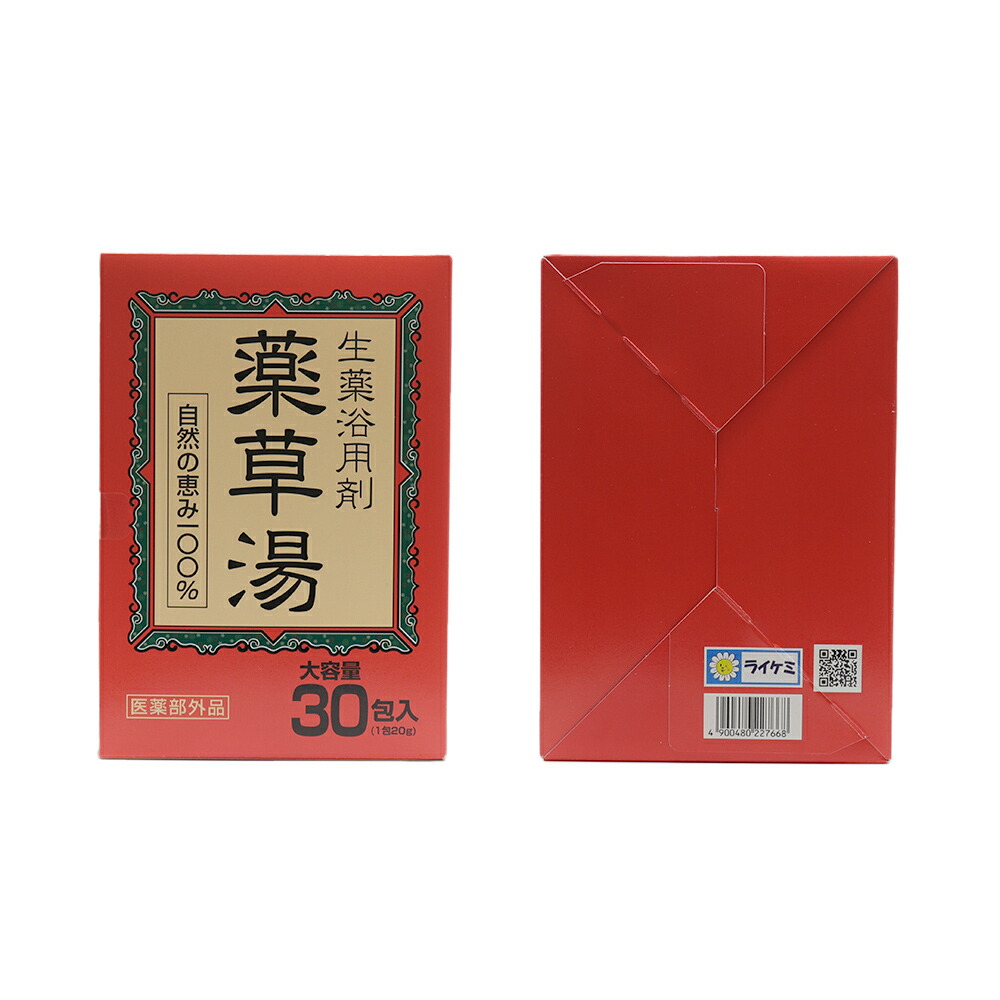 楽天市場】【エントリーでP10倍】入浴剤 薬草湯 生薬浴用剤 30包入 大