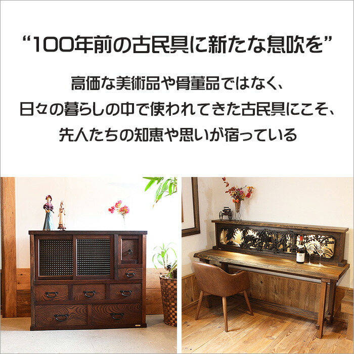楽天市場】和箪笥 リメイク ローボード 古材 テレビ台 木製