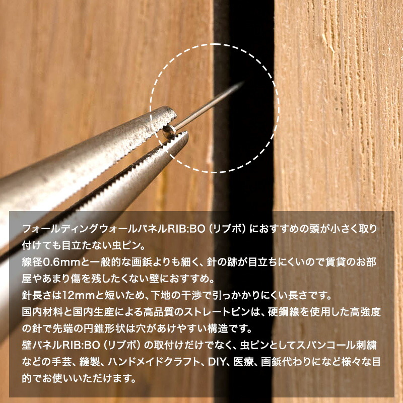 楽天市場】[11％OFF！3/1限定クーポン]取付金具 ストレートピン虫ぴん