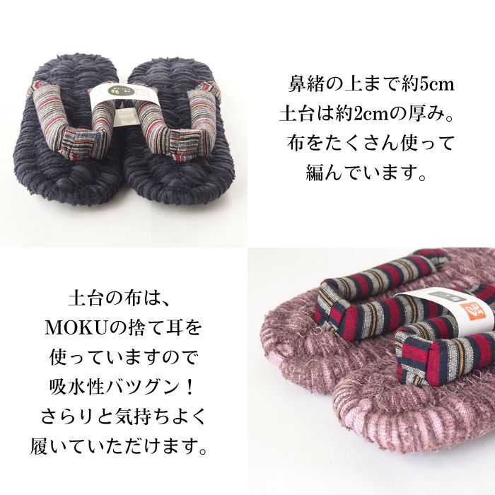 楽天市場】MOKU 布ぞうり 和柄 S M L LL ふっくら布ぞうり 布草履 今治