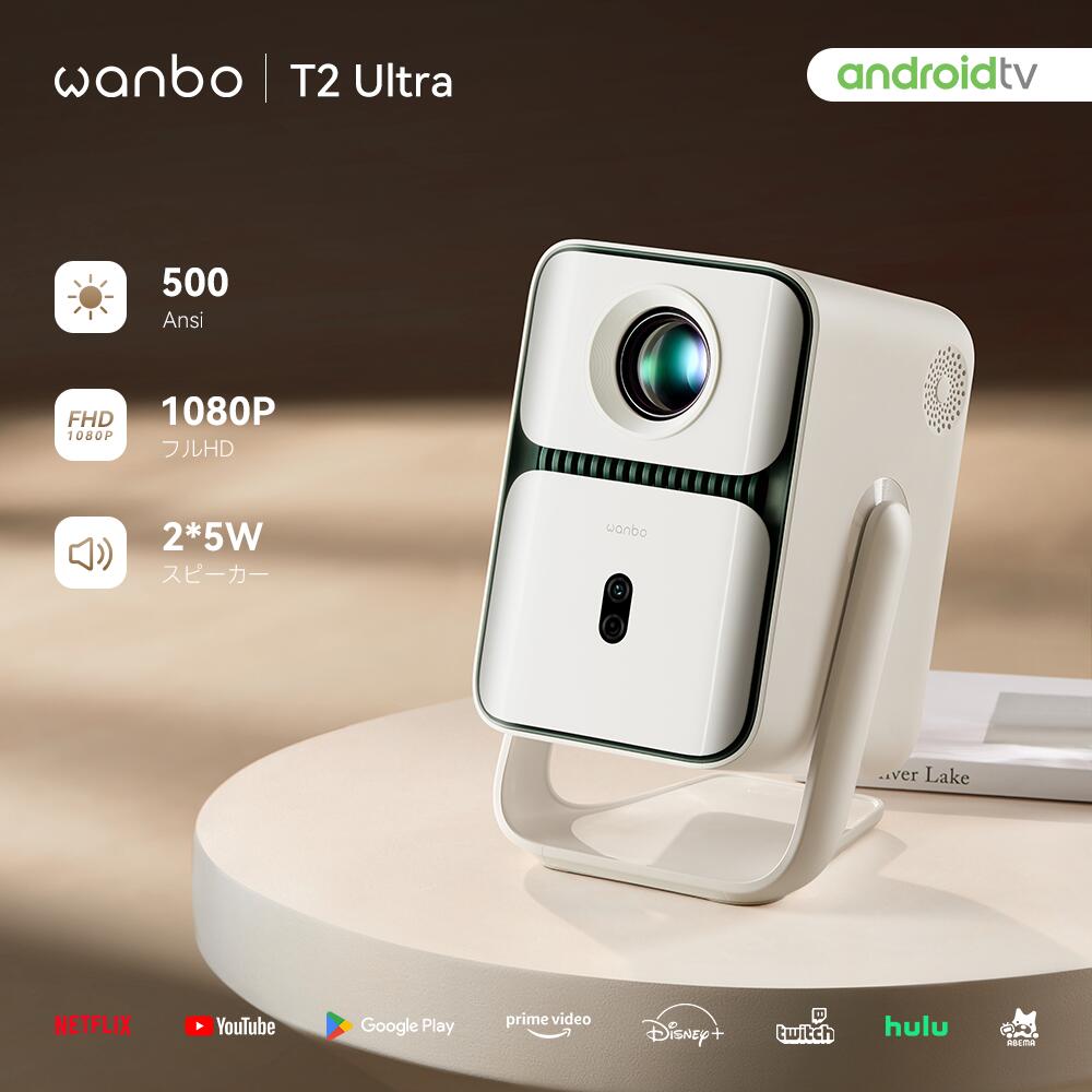 楽天市場】【正規AndroidTV 11搭載 高輝度FHD】Wanbo T2 Ultra