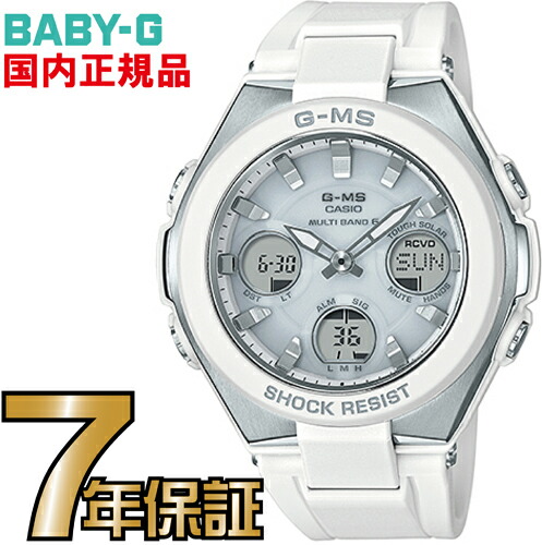 楽天市場】MSG-W100-7AJF BABY-G 電波 ソーラー 【送料無料】カシオ