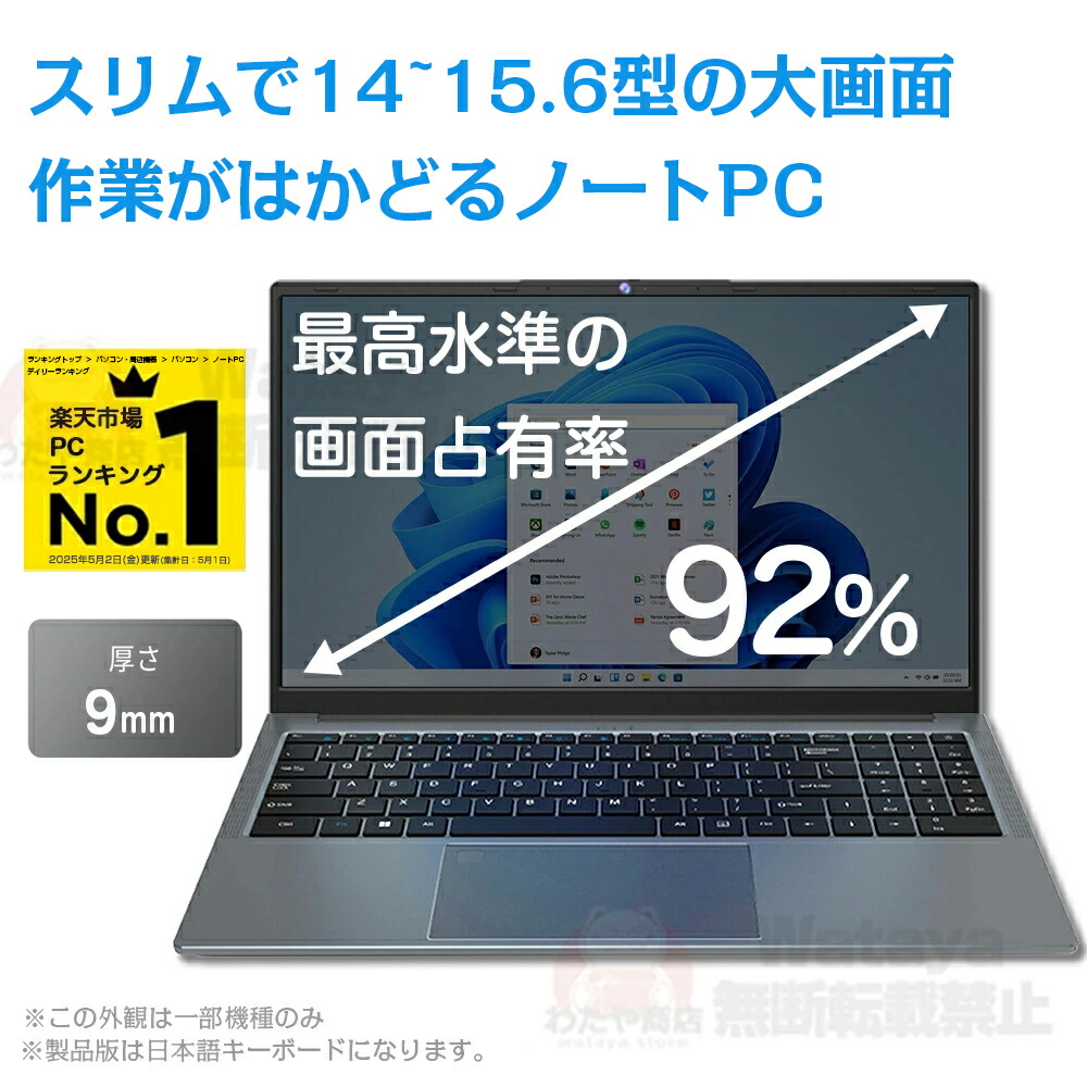 楽天市場】☆3年保証╲office付き╱ノートパソコン 新品 安い