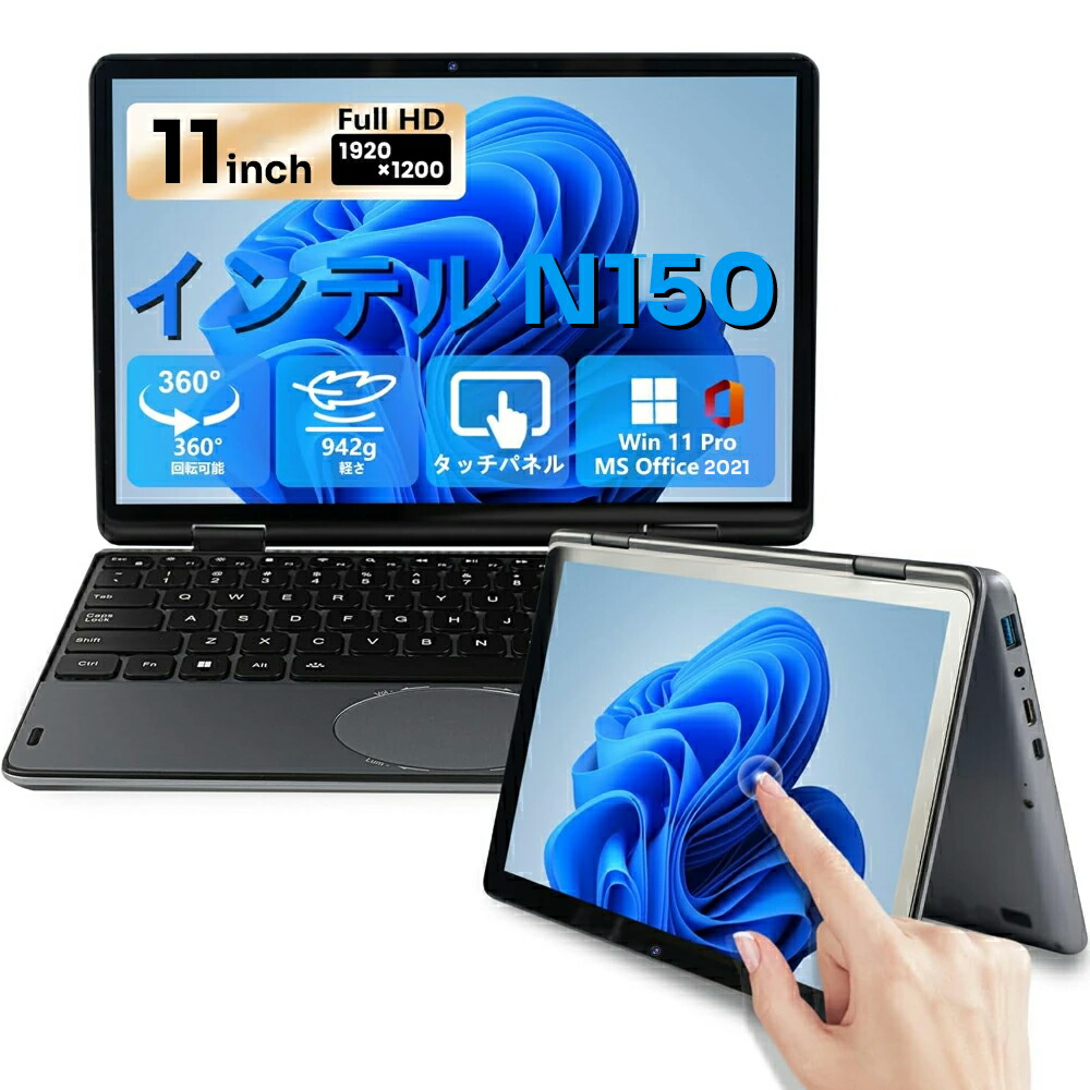 楽天市場】【2025最新型！☆Office付き】2in1タブレットpc ノート