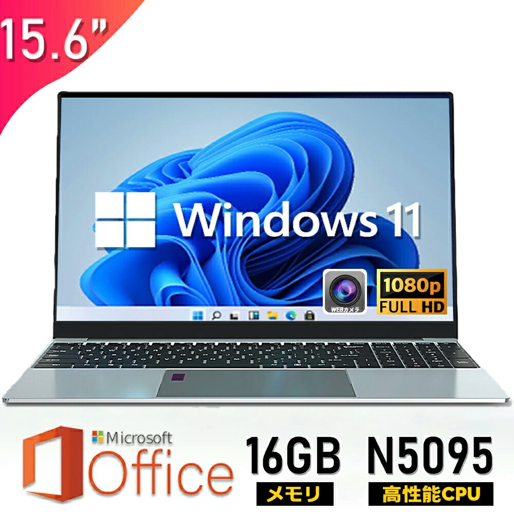 新品SSD256GB⭐️windows11ノートパソコン office 703 Windows11ノート