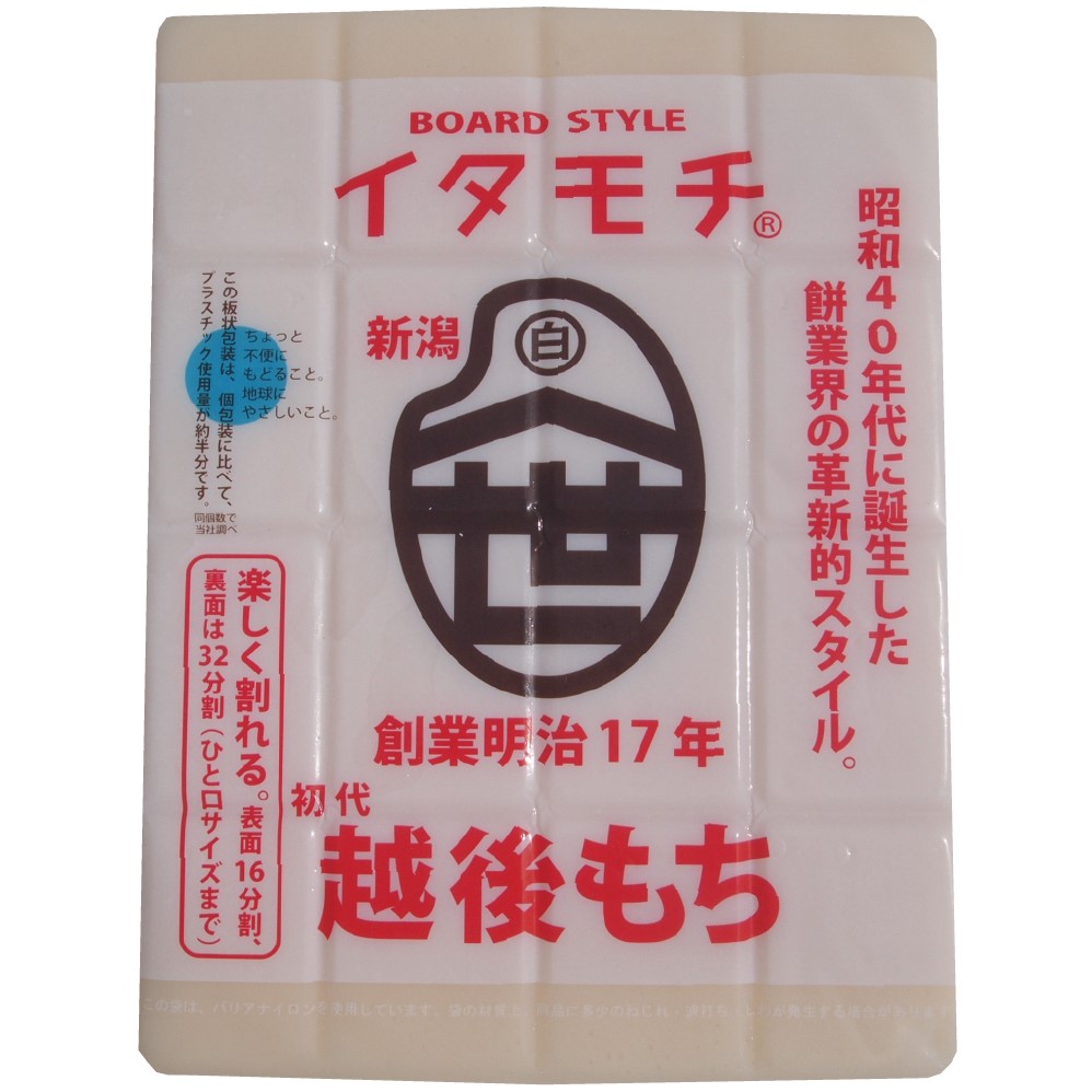 楽天市場】□□ イタモチ食べ比べ送料込 2枚セット □□ 渡英商店 直営