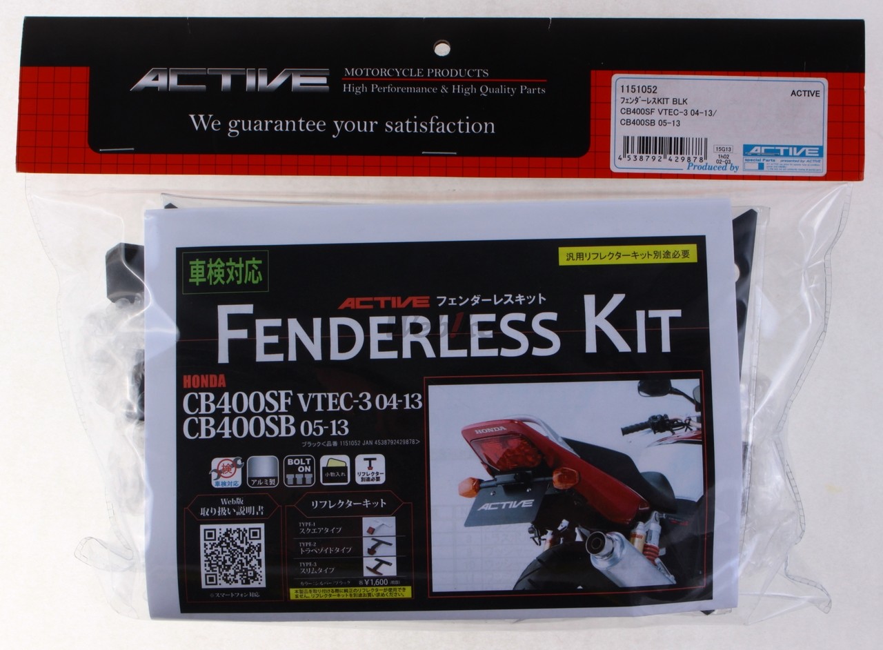 楽天市場】ACTIVE アクティブ フェンダーレスキット CB400SB CB400SF
