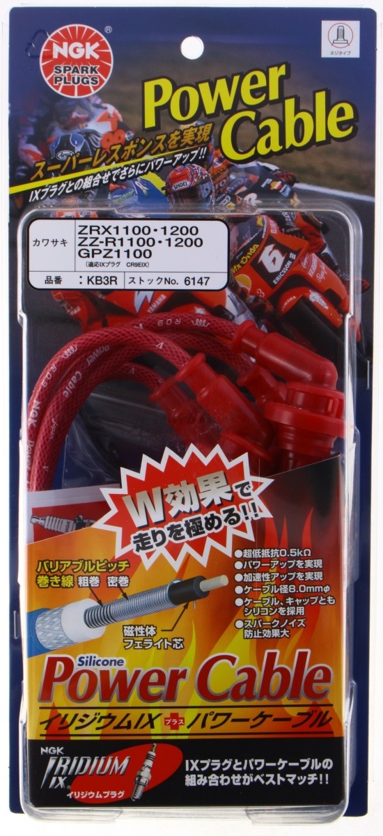 楽天市場】NGK エヌジーケー パワーケーブル(プラグコード) GPz1100