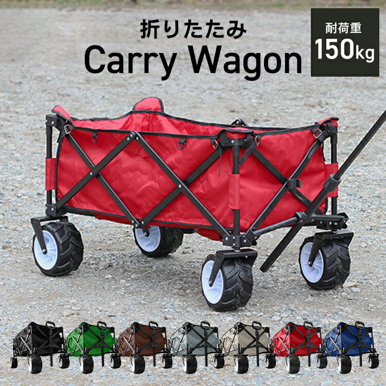 楽天市場】アウトドアワゴン 折りたたみ 洗える カバー コンパクト
