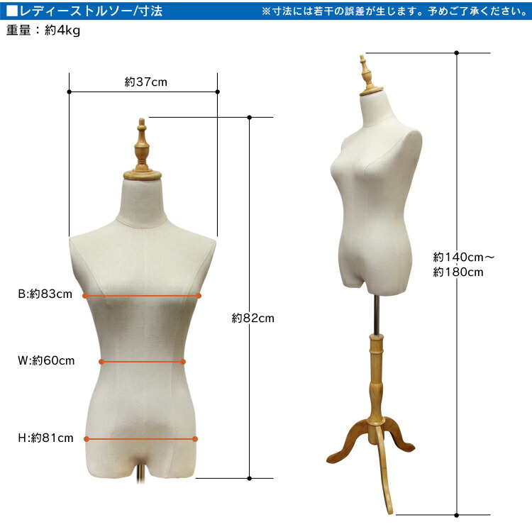楽天市場】【マラソンクーポン配布中】トルソー 7号 レディース
