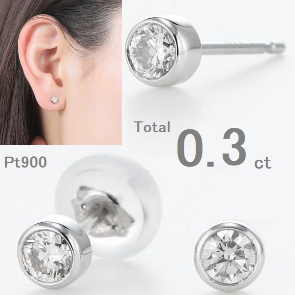 楽天市場】ダイヤモンド ピアス 一粒 プラチナ 0.3カラット 両耳用