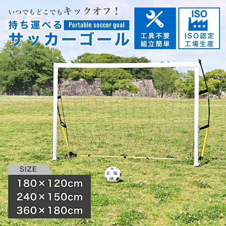 楽天市場】【最大10%OFFクーポン】サッカーゴール フットサルゴール