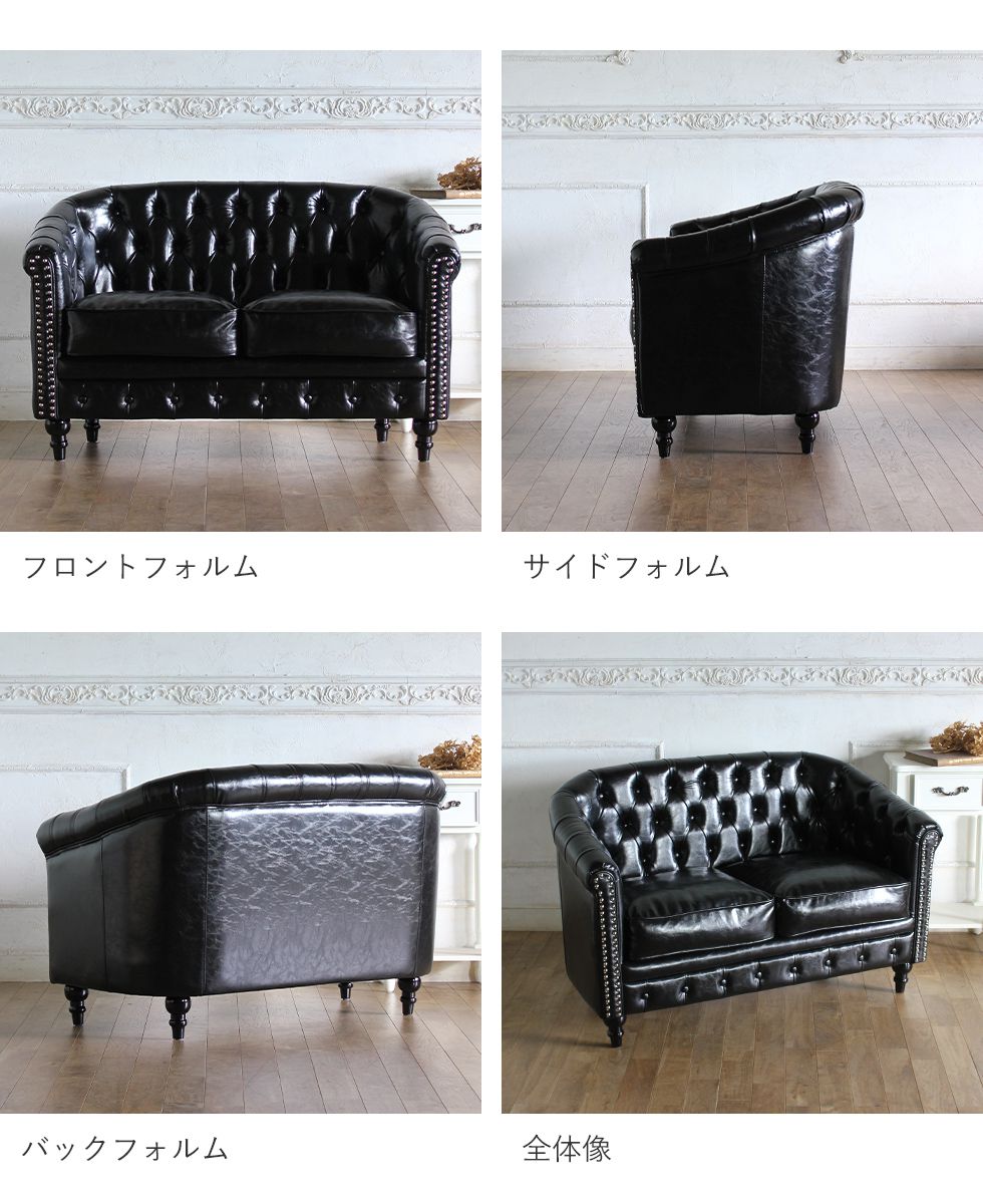 楽天市場】チェスターフィールド ソファ 2人掛け 二人掛け ラブソファ