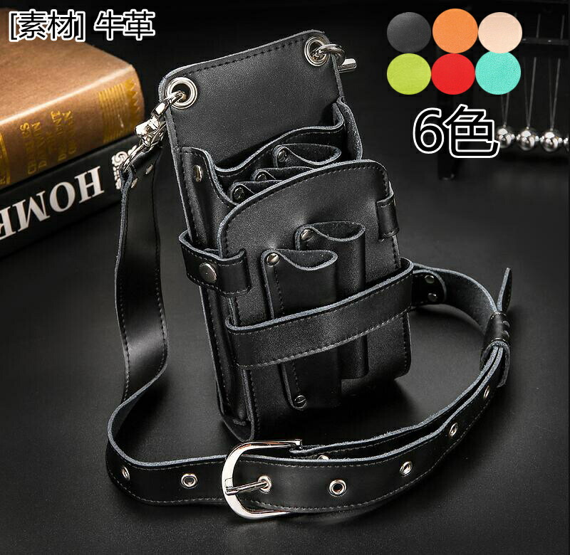 楽天市場】全6色 シザーケース プロ用 美容師 理容師 シザーバッグ