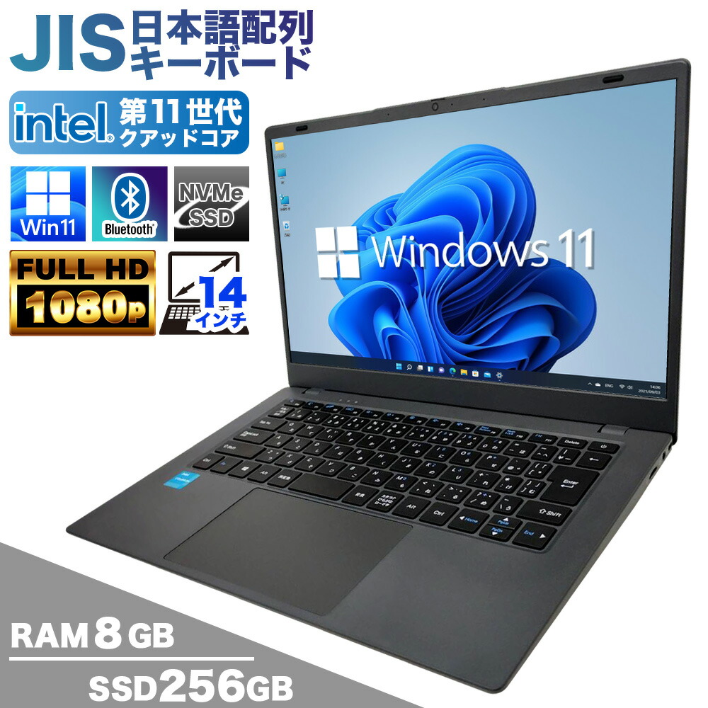 楽天市場】【新品】PASOUL NC14J ノートパソコン Windows11 第11世代