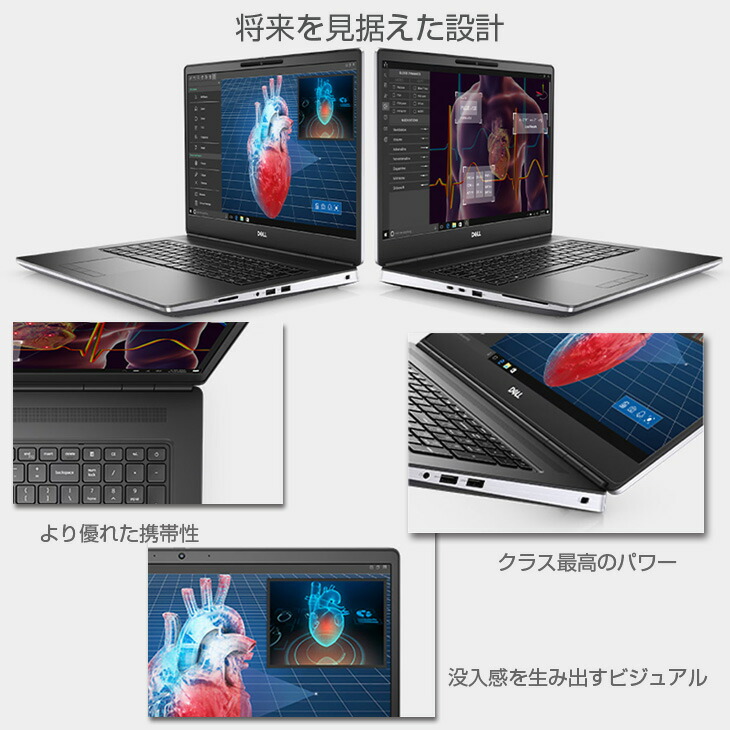 楽天市場】DELL PRECISION 7750 中古 ノート Office Win11 Quadro