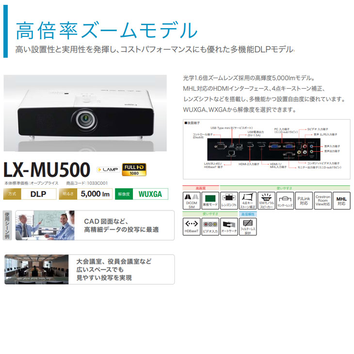 楽天市場】Canon 液晶プロジェクター LX-MU500 5000lm WUXGA DLP方式
