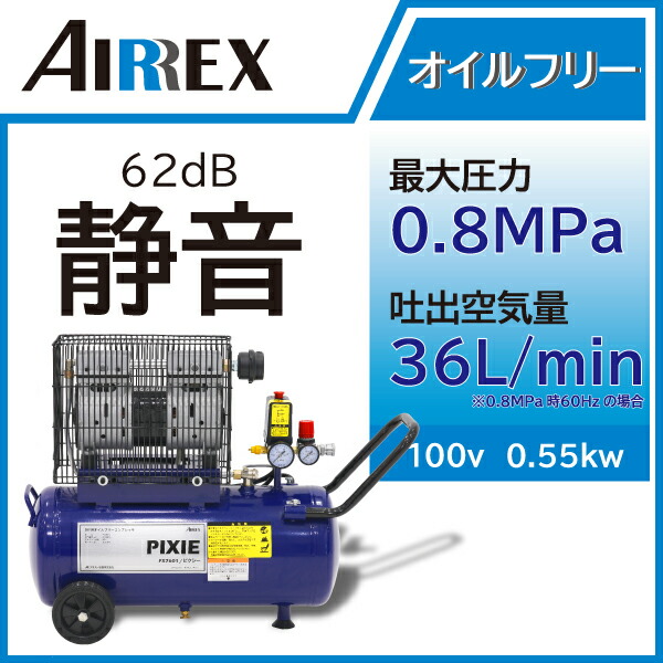 楽天市場】アネスト岩田 コンプレッサー アネスト岩田キャンベル