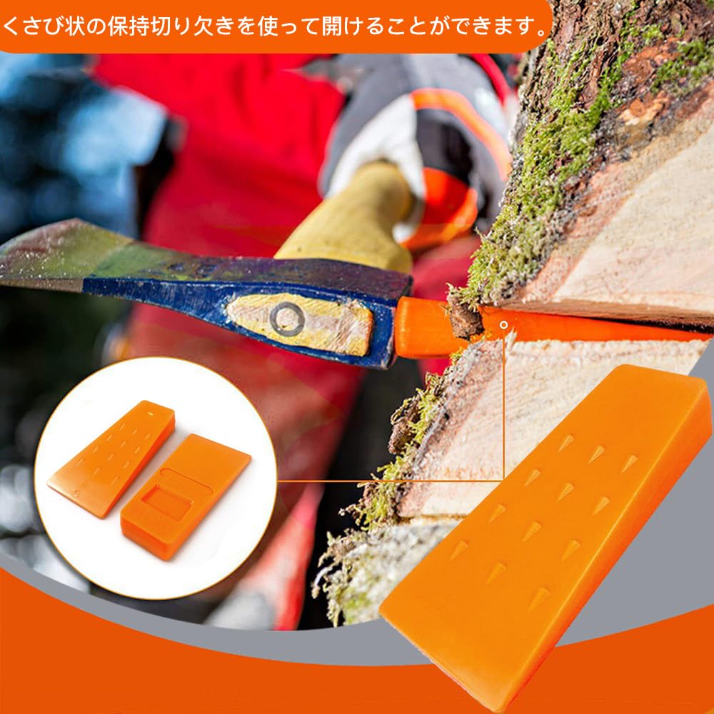 楽天市場】【送料無料】LOYELEY 伐採用 薪割り用 クサビ くさび 楔 2個