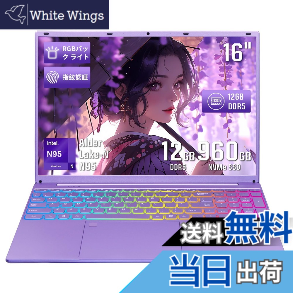 楽天市場】【送料無料】SERYUB ノートパソコン 16インチ大画面/1920