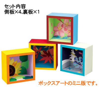 楽天市場】【個人宅配送不可】アーテック ボックスアート ミニ(023712