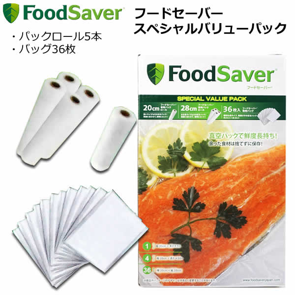 foodsaverpack-1.jpg