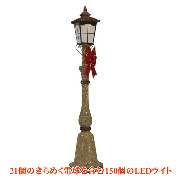 楽天市場】【大型商品】クリスマス 街灯 イルミネーション LED150球 高