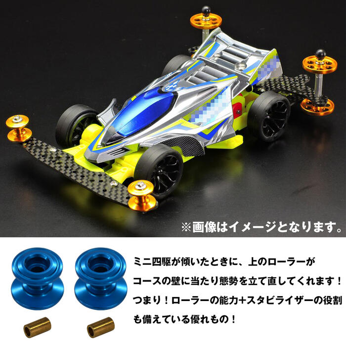 楽天市場】ミニ四駆 2段 アルミ ローラー 2個 セット 13-12mm カラー全