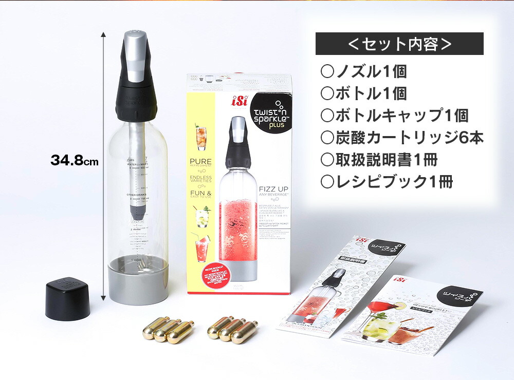 楽天市場】ツイスパソーダ スターターキット SODACK 炭酸カートリッジ